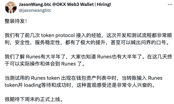 Runes还没上线,但生态已经成了红海