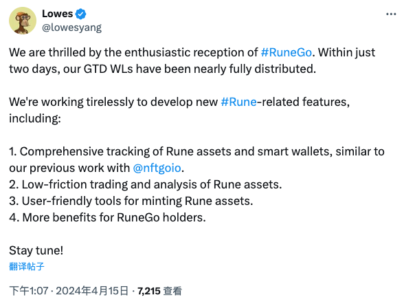 Runes还没上线,但生态已经成了红海