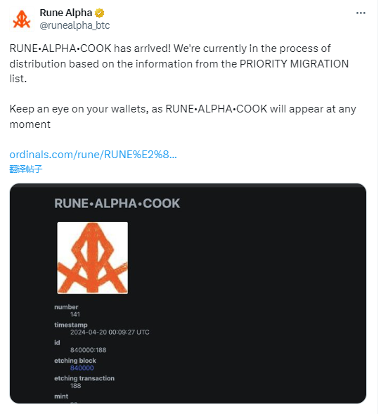 Runes 生态一周要览 ▣ 2024.4.15-4.21