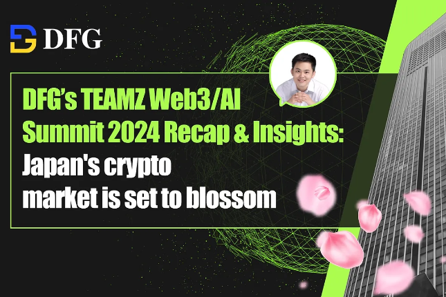 ​DFG的TEAMZ 2024回顾与洞察：日本的加密市场即将蓬勃发展