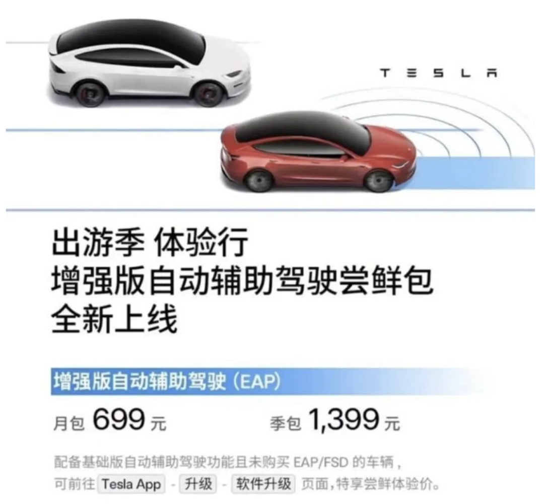 速递｜马斯克周末突然访华！为世界最大 AI 项目 —— 特斯拉 FSD 以及 Robotaxi 业务做好准备