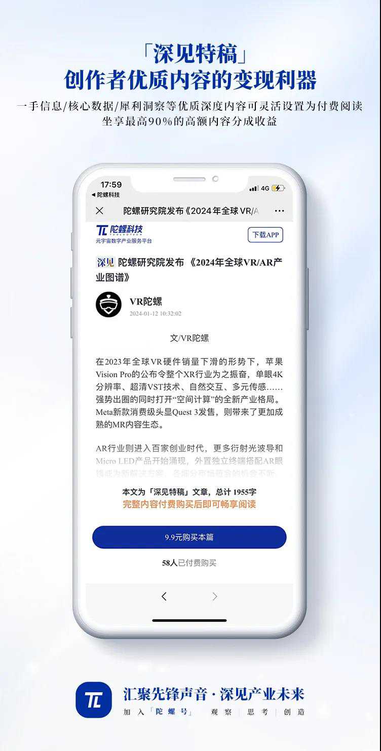 汇聚先锋声音 | 诚邀优质创作者入驻认证陀螺科技「陀螺号」与「专栏作家」
