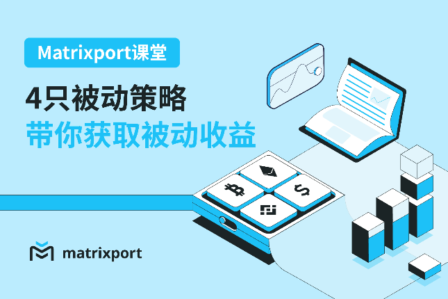 策略投资产品如何解放投资者的生产力，增强收益率？