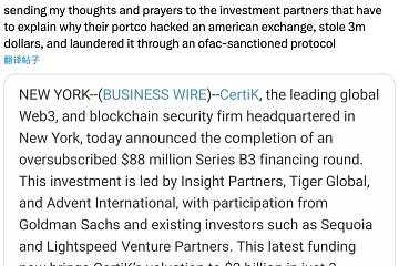 「白帽黑客」还是「敲诈勒索」：Kraken 与 CertiK 对峙上了