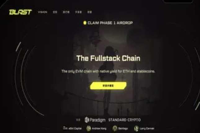 TrendX研究院：Blast空投到来，170亿代币花落谁家？