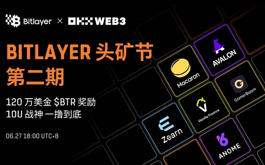 Bitlayer头矿节S2项目盘点之Macaron：Bitlayer首个原生DEX