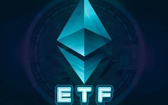 以太坊ETF上市推迟