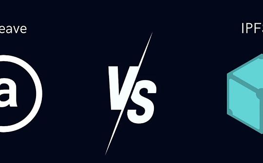 对比 Arweave 和 IPFS 上的数据冗余