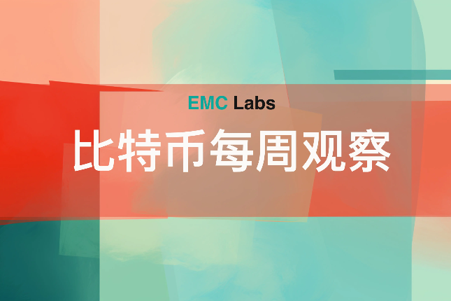 EMC Labs比特币每周观察(7.1~7.7)：出清加剧中，亚洲做空美国抄底