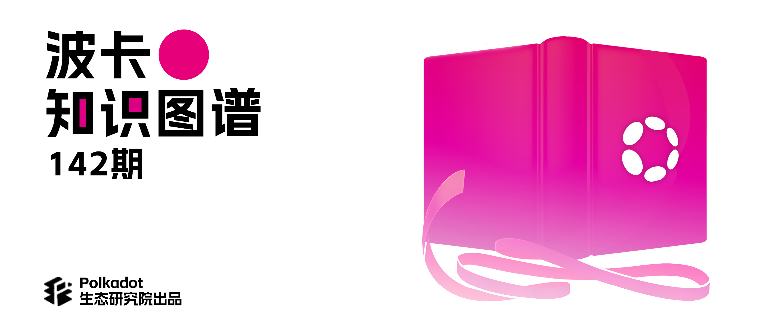 官方论坛精选丨如何让波卡更稳定