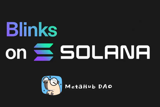 <b>“被吹上天”的Solana Blinks真的能引起Web3大规模采用？</b>