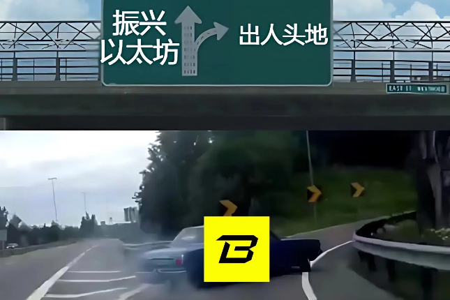 Blast重新定位为全栈链，「贴合以太坊」逐渐变成了一种MEME？