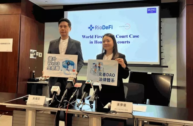 香港高等法院审理全球首宗涉及DAO的诉讼案
