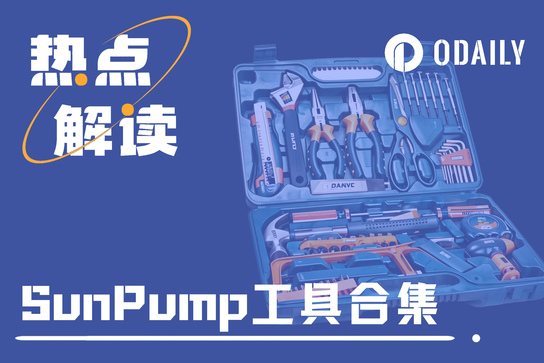 玩转SunPump之工具合集：基建尚处早期，大有追撵pump.fun之势