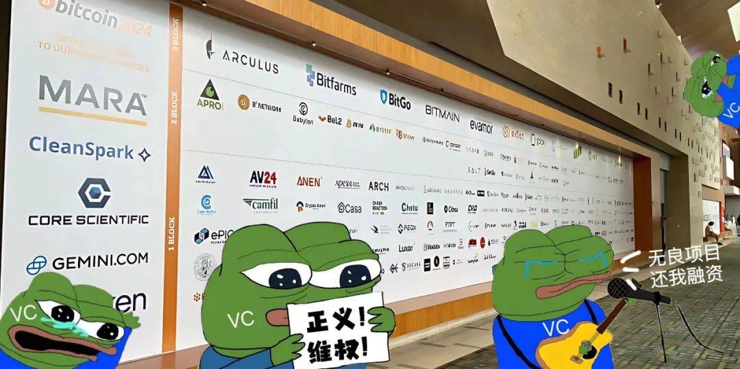 <b>这届币圈 VC 已经开始维权了</b>