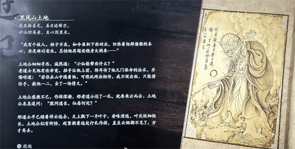 眼睛尿尿了！玩家发现《黑神话》壁画彩蛋：孙悟空和师父菩提老祖！