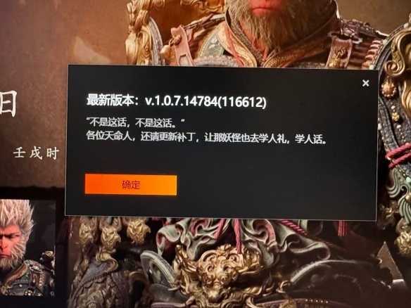 好狂好喜欢！《黑神话：悟空》发布“无法切回中文”补丁：让那妖怪学人话！