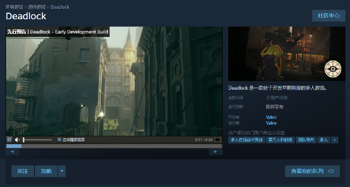 堂下何人状告本官？玩家吐槽V社新作《Deadlock》违反Steam规范！