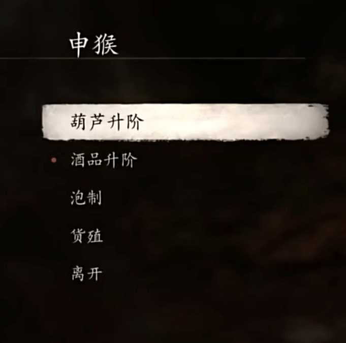 冤大头！WeGame版《黑神话》将“酒”修改称“甘露”：花钱玩阉割版？