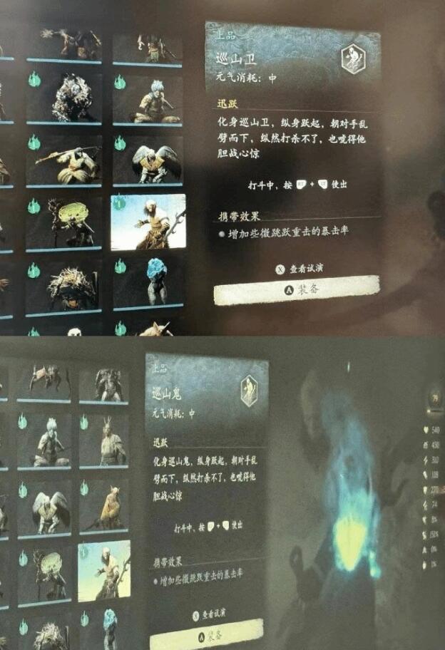 WeGame版《黑神话》差异引玩家热议：