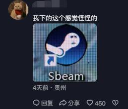 Steam管家警告，《黑神话：悟空》出圈爆火的背后：女玩家误下山寨Steam