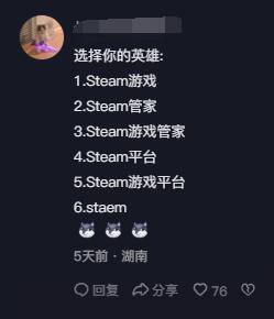 Steam管家警告，《黑神话：悟空》出圈爆火的背后：女玩家误下山寨Steam