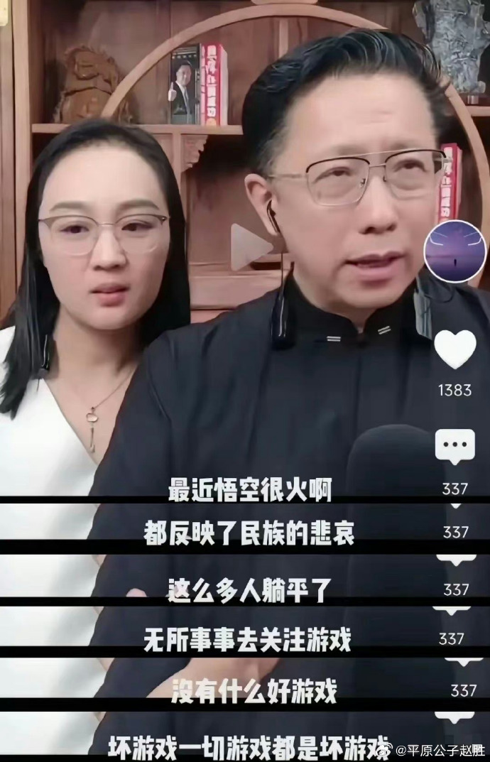 “疯狂英语”李阳锐评《黑神话》：反映了民族的悲哀