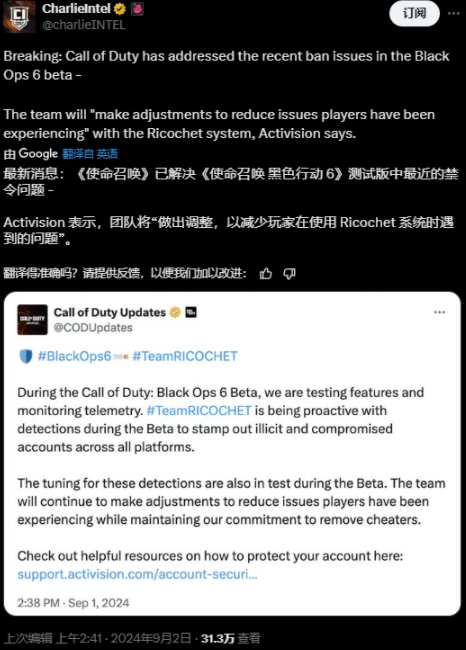 反作弊系统失控了？大量《COD21》B测玩家被误封，动视：正在修复
