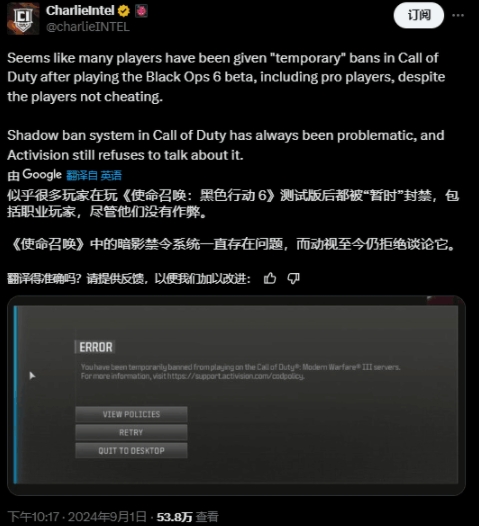 反作弊系统失控了？大量《COD21》B测玩家被误封，动视：正在修复