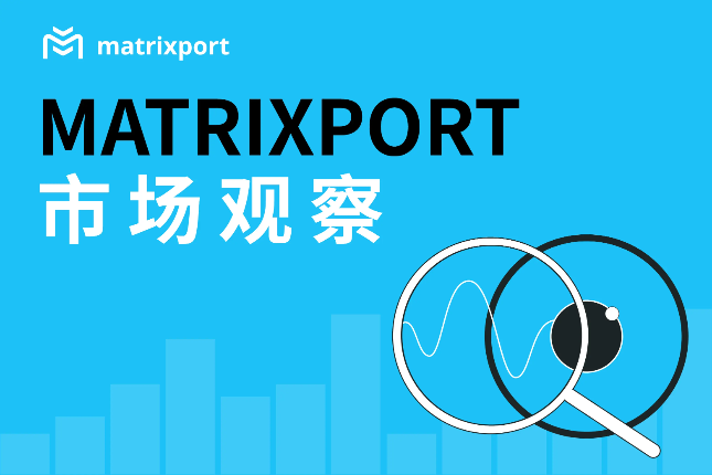 Matrixport市场观察：季节性波动来临，市场反弹迹象尚不明朗