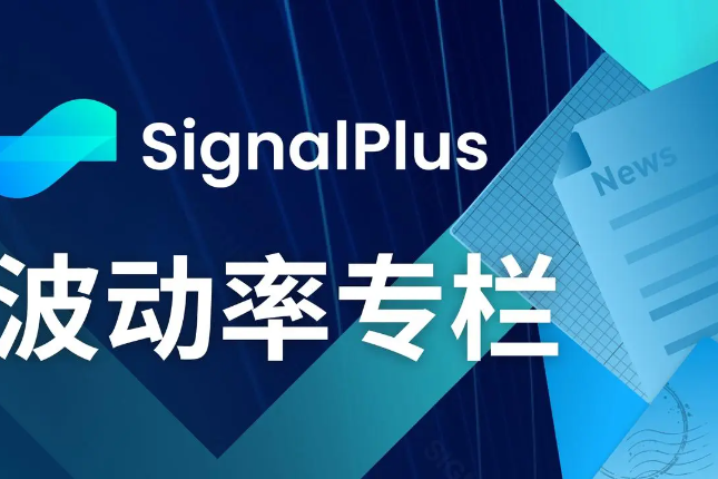 SignalPlus波动率专栏(20240903)：BTC抗压月