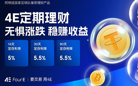 不让闲钱躺平 CEX理财产品总有一款适合你