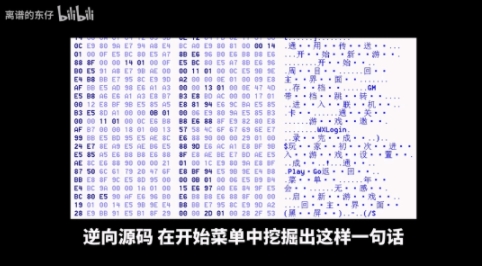 新玩法！《黑神话：悟空》解包解密：游戏竟有联机玩法？