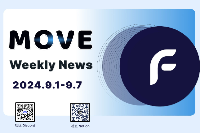 MoveWeekly News｜9.1-9.7