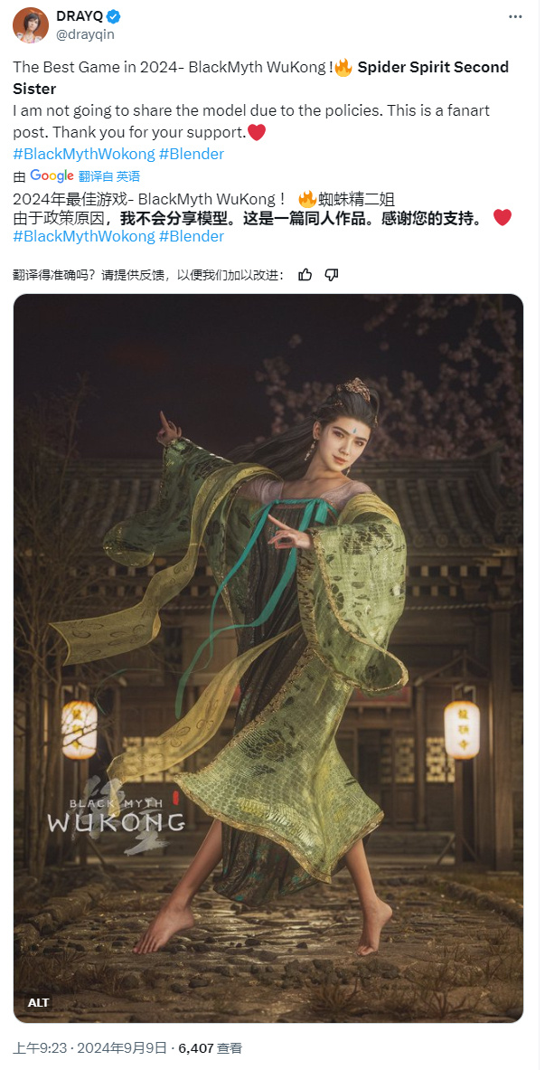 女角色团建成员+1，《黑神话：悟空》蜘蛛精二姐模型被成功提取！