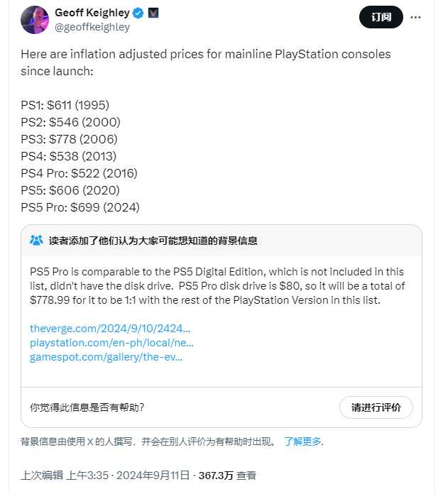 PS5 Pro不是卖的最贵的！索尼历代主机首发售价公开：你买的多少钱？