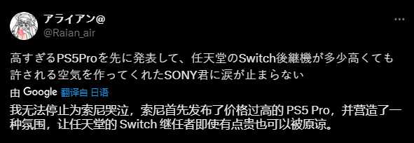 玩家毒舌周刊|索尼PS5 Pro逆天700美元定价惹众怒，任天堂或成最大赢家？