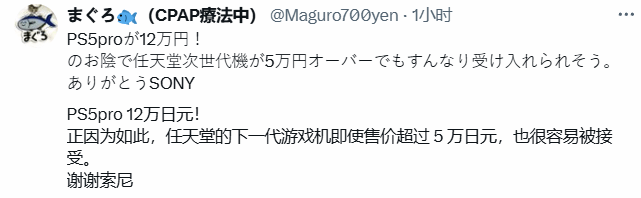 玩家毒舌周刊|索尼PS5 Pro逆天700美元定价惹众怒，任天堂或成最大赢家？