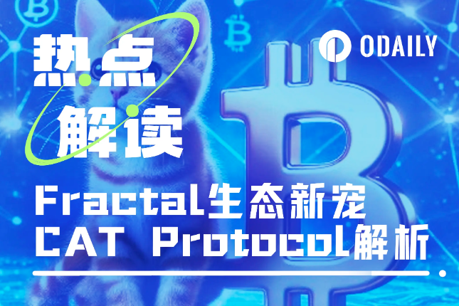 <b>UniSat下场支持，CAT20成为Fractal Bitcoin生态新宠？｜BTC生态</b>