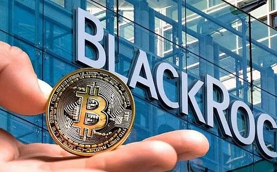 贝莱德：比特币已不是单纯的风险资产