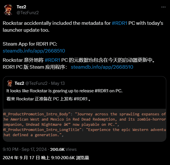 9月18日游戏早报：《黑神话：悟空》DLC或2025年春节前发布！《最终幻想16》PC版正式解禁