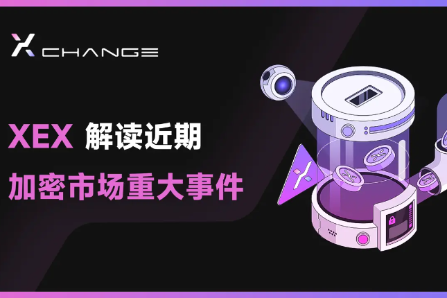 XEX研究院市场观察报告：散户囤币和交易所资金流出推动市场对比特币的乐观情