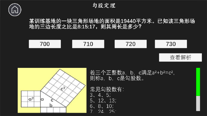 2024年，你甚至能在Steam备战公考……《公考模拟器—数量关系》上线Steam