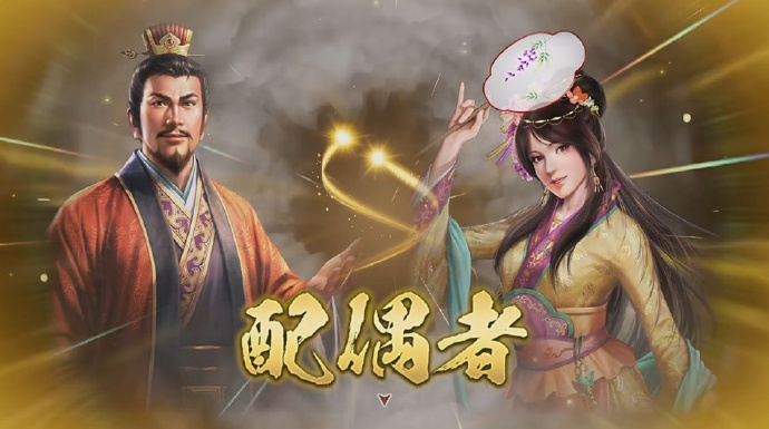 什么三国“NTR”剧情，日本《三国志8重制版》主播用刘备攻略人妻小乔