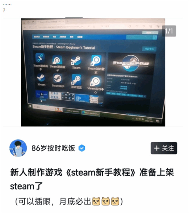 小白玩家的福音：《Steam新手教程》游戏助力避“坑”