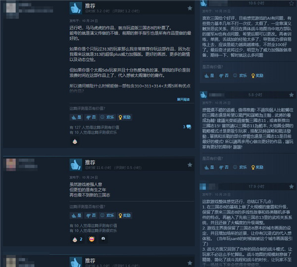 无中配！价格虚高？《三国志8重制版》Steam褒贬不一