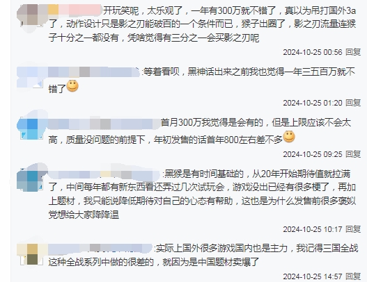 还有人唱衰？玩家称《黑神话》的成功难复制引网友热议：别太悲观了