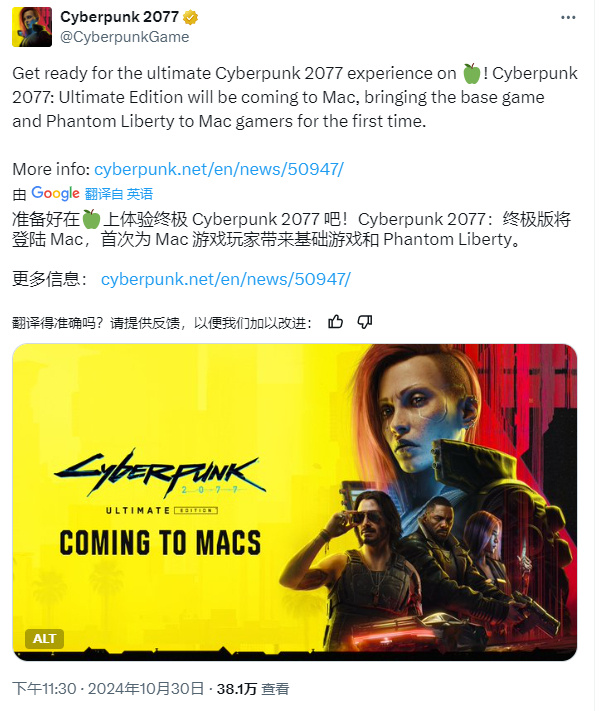 买MAC就是为了打游戏(雾，《赛博朋克2077：终极版》登录Mac平台